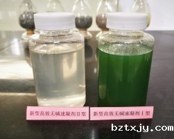 无碱速凝剂液体